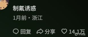 【球盟会】当制氟来敲门---葬送的氟利连（一）