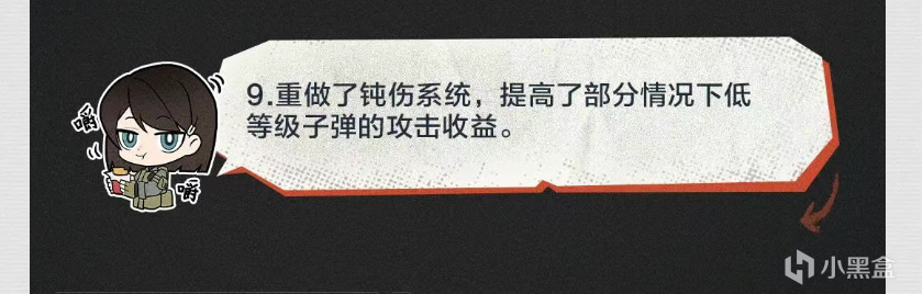 【球盟会】新增全部麦，钝伤系统重做，9格保险降难度