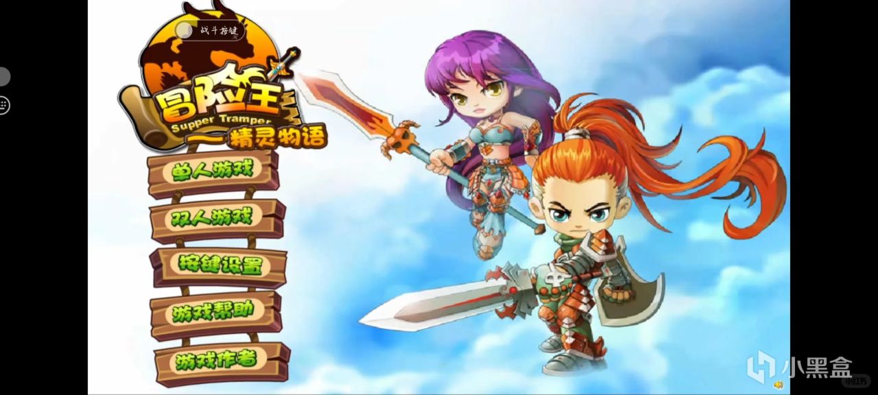 【球盟会】从前，有个初中生办了个游戏网站