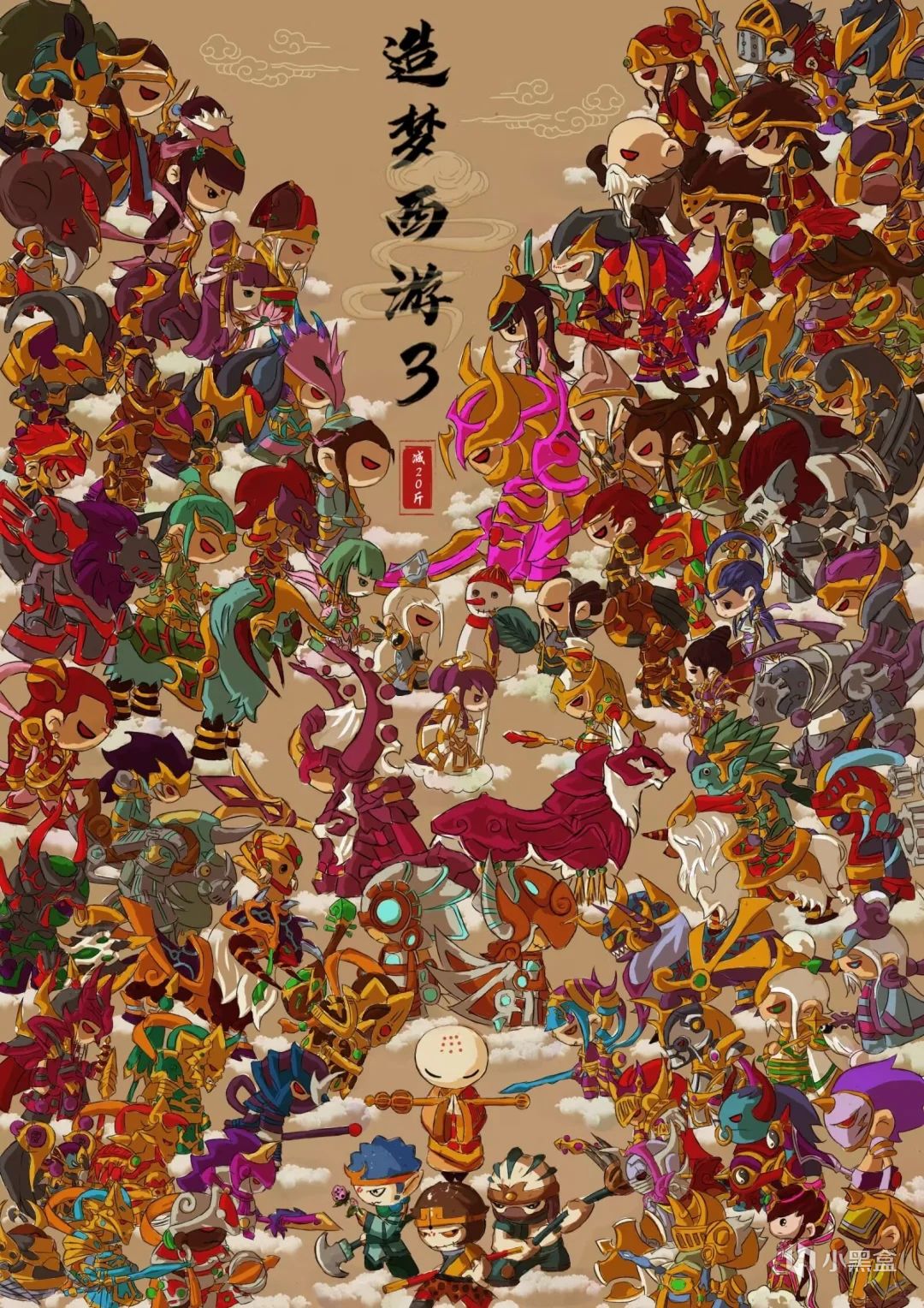 【球盟会】从前，有个初中生办了个游戏网站