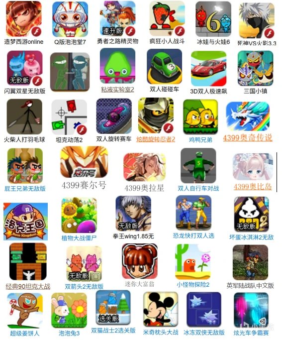 【球盟会】从前，有个初中生办了个游戏网站