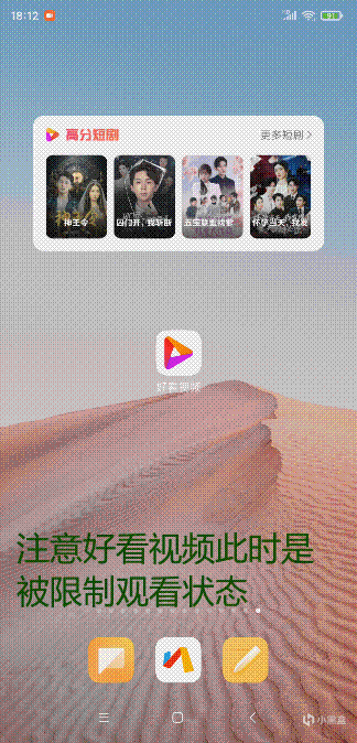 【球盟会】青少年模式40分钟限制形同虚设,我来揭开各大APP背后的实情