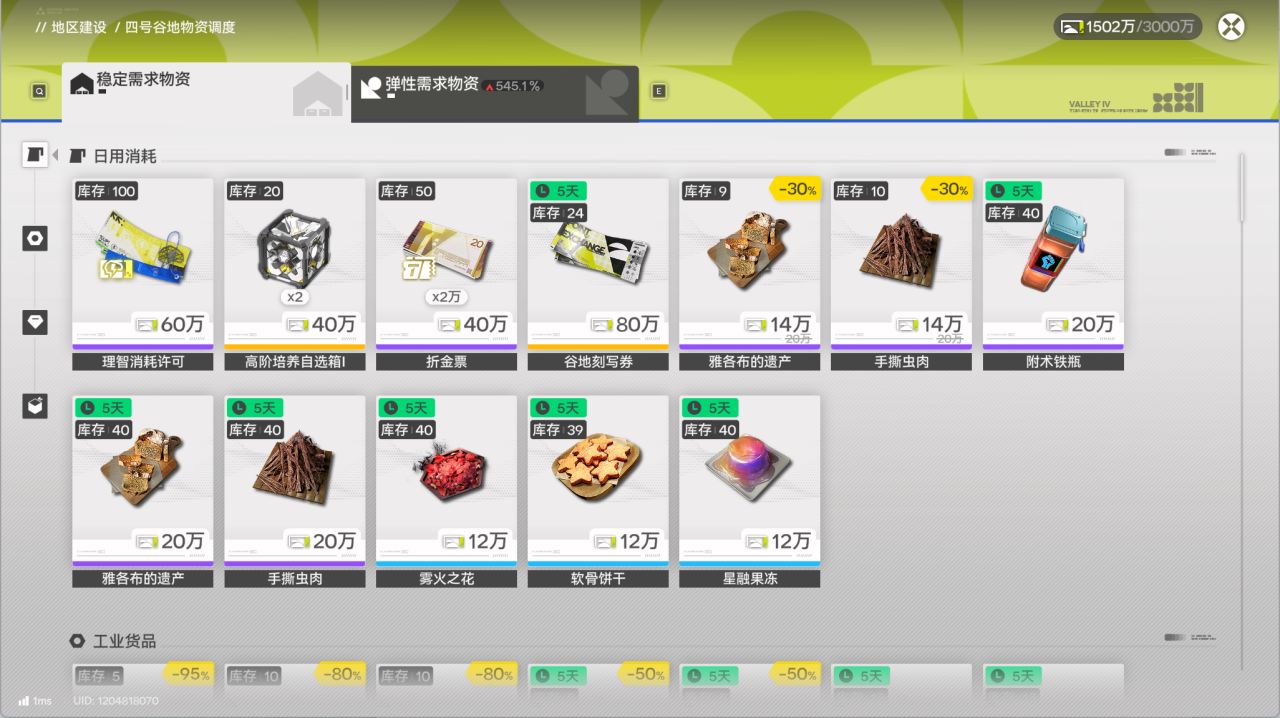 【球盟会】【明日方舟终末地】合计2.4抽 开拓节活动全逃课攻略