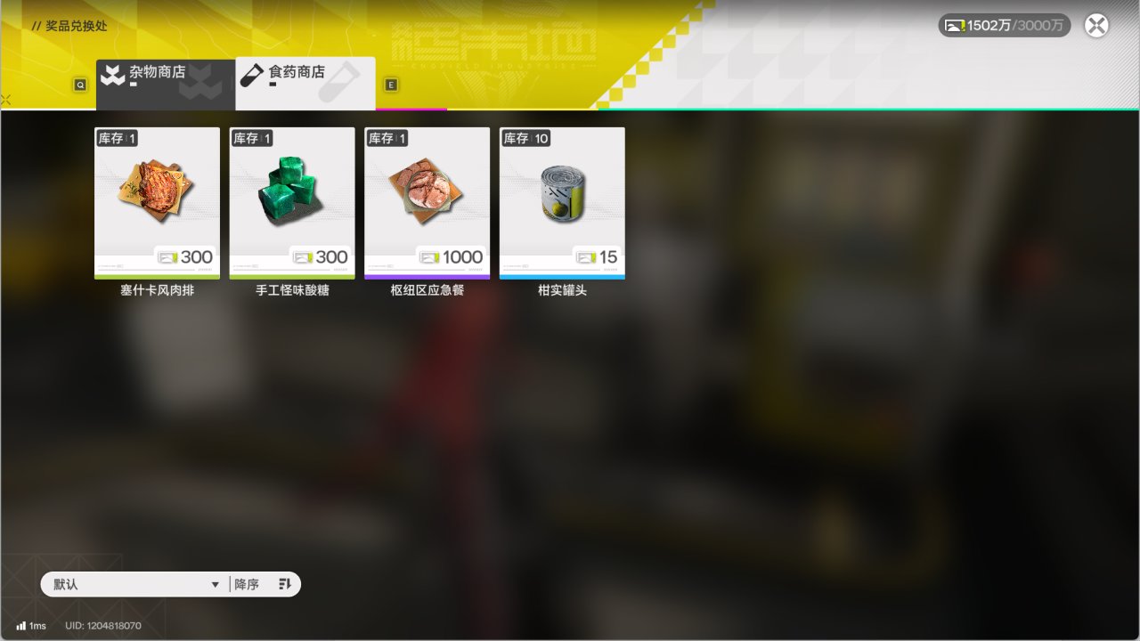 【球盟会】【明日方舟终末地】合计2.4抽 开拓节活动全逃课攻略