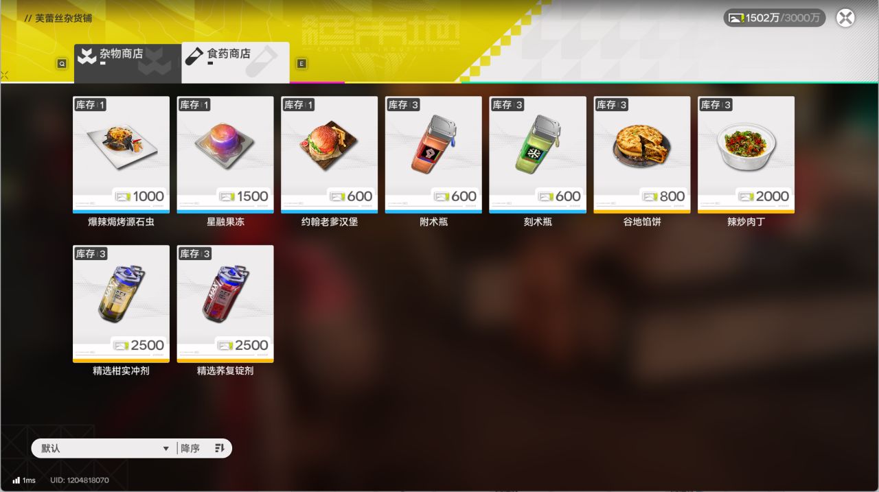 【球盟会】【明日方舟终末地】合计2.4抽 开拓节活动全逃课攻略