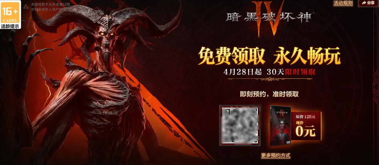 【球盟会】Epic神秘游戏揭晓！epic喜加4，手游喜加1，Lenovo又要送暴雨了