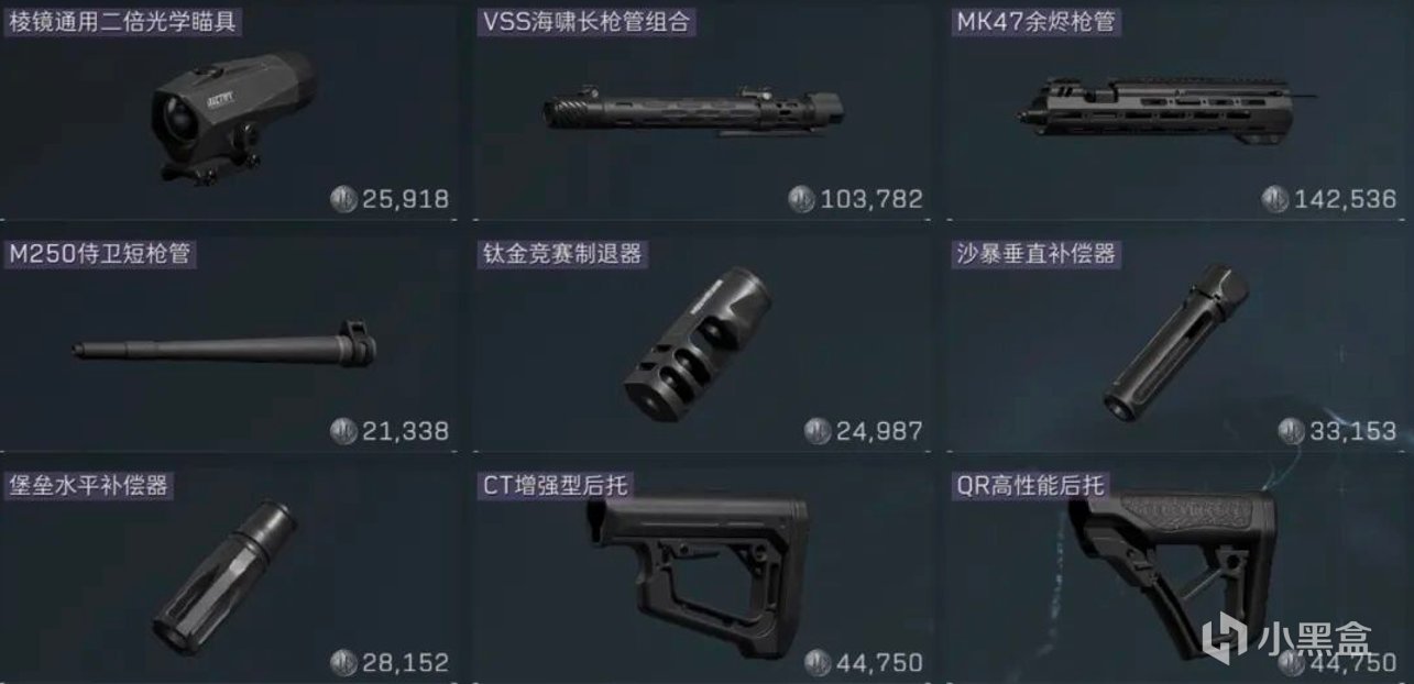 【球盟会】【三角洲行动】猛攻节离谱物价盘点：这个小红单格80万哈夫币！