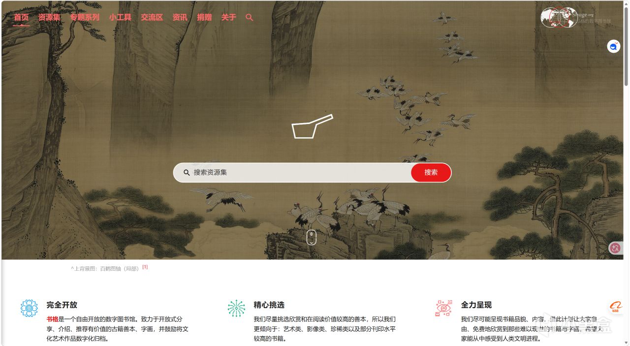 【球盟会】分享6个免费电子书资源网站！刷到就是赚到！