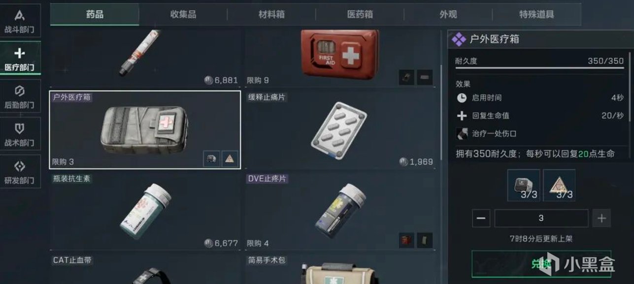 【球盟会】【三角洲行动】猛攻节离谱物价盘点：这个小红单格80万哈夫币！