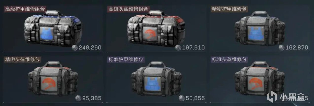 【球盟会】【三角洲行动】猛攻节离谱物价盘点：这个小红单格80万哈夫币！