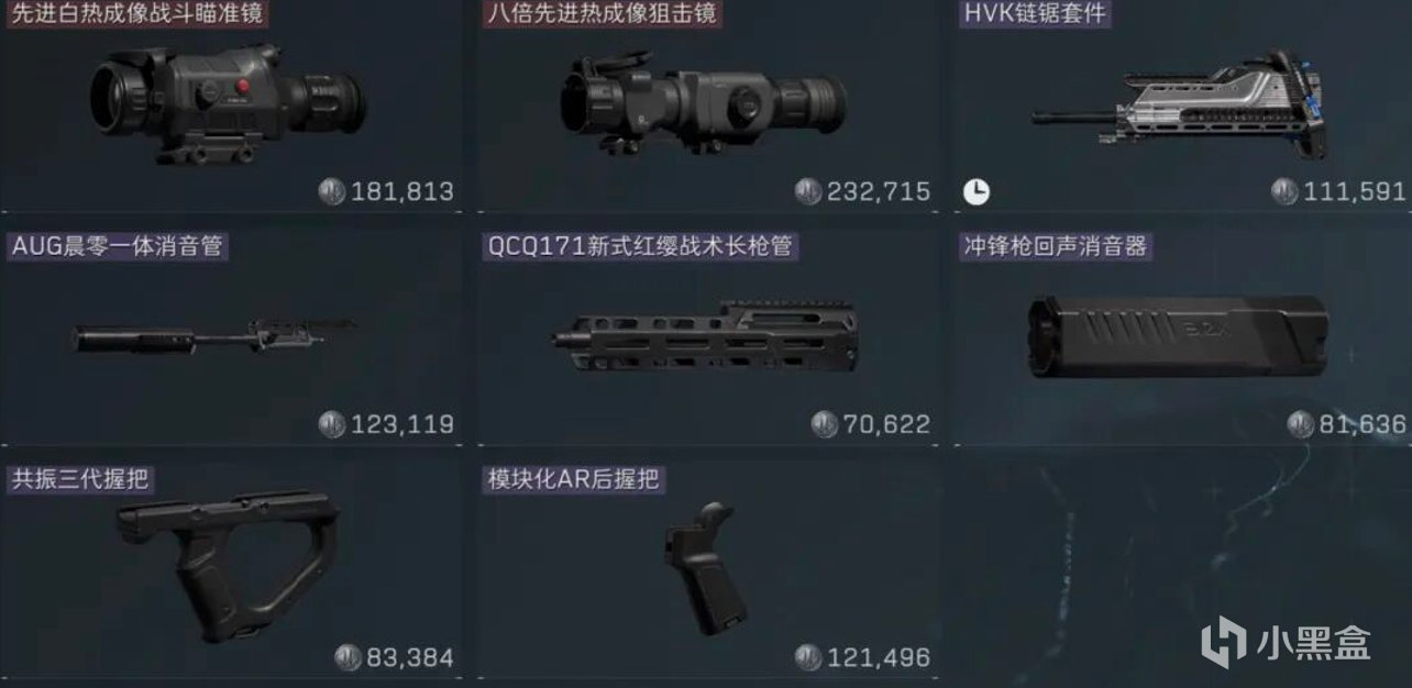 【球盟会】【三角洲行动】猛攻节离谱物价盘点：这个小红单格80万哈夫币！