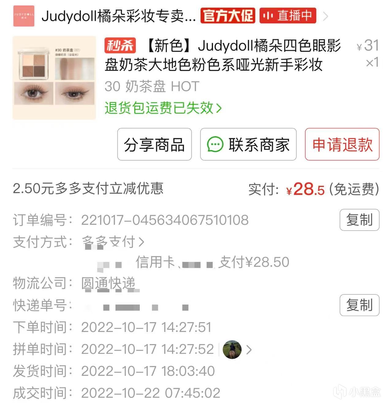 【球盟会】分享下最近网购买的东西（2605）
