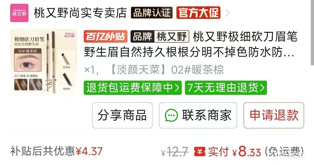 【球盟会】分享下最近网购买的东西（2605）