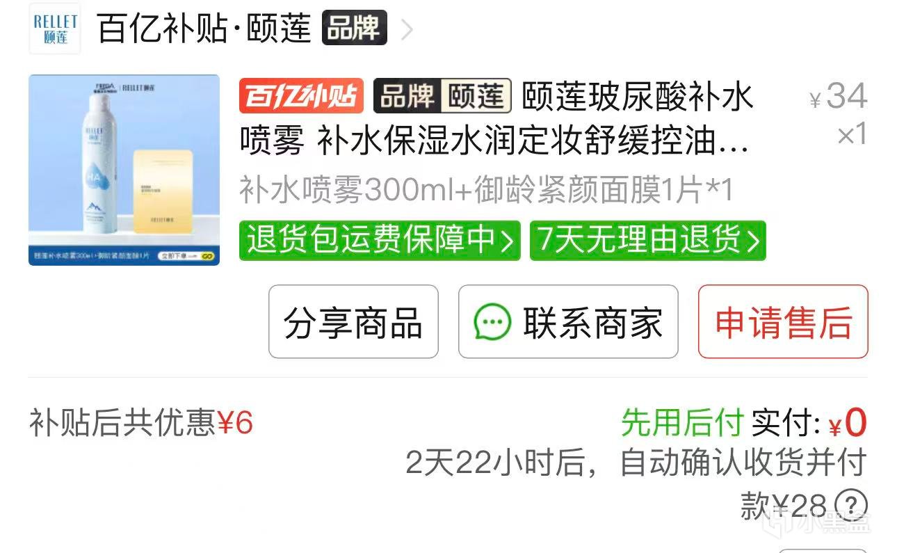 【球盟会】分享下最近网购买的东西（2605）
