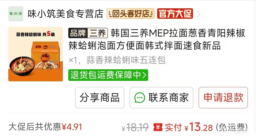 【球盟会】分享下最近网购买的东西（2605）