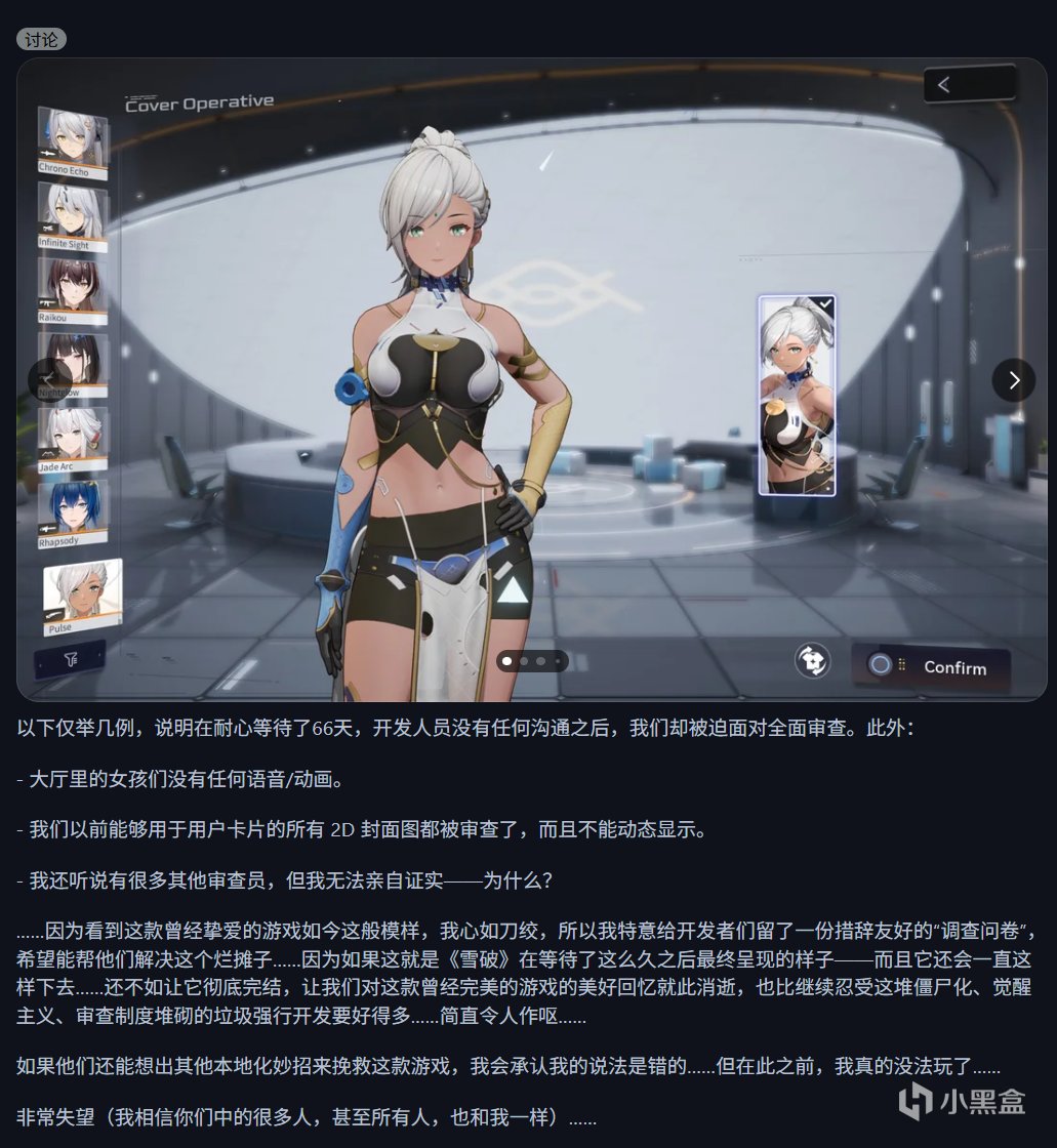 【球盟会】《尘白禁区》停服66天后重开，和谐改动引发众多海外玩家不满