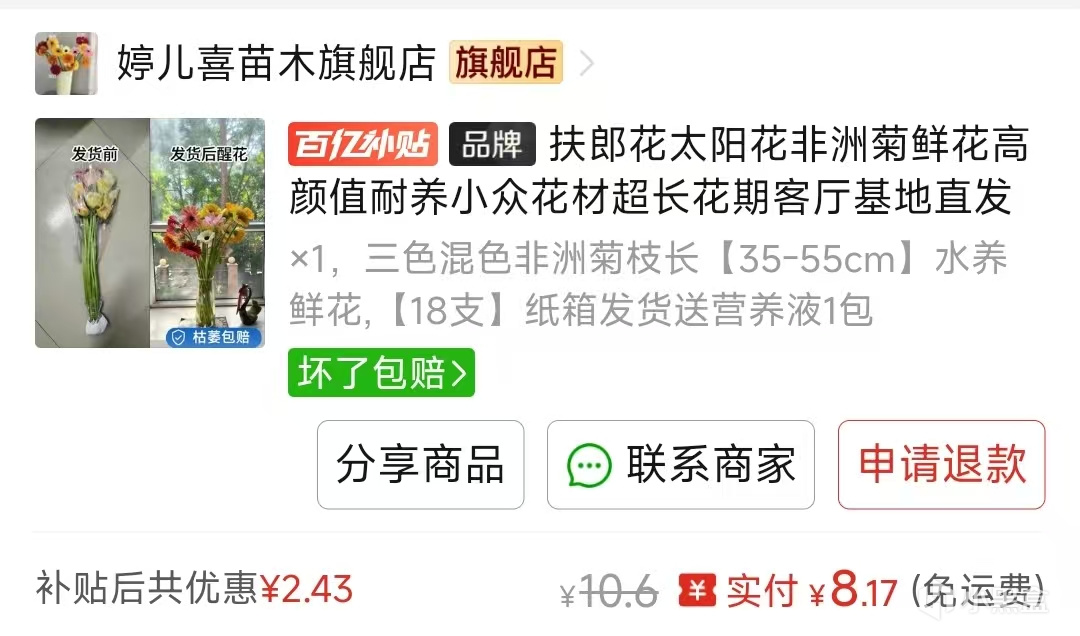 【球盟会】分享下最近网购买的东西（2605）