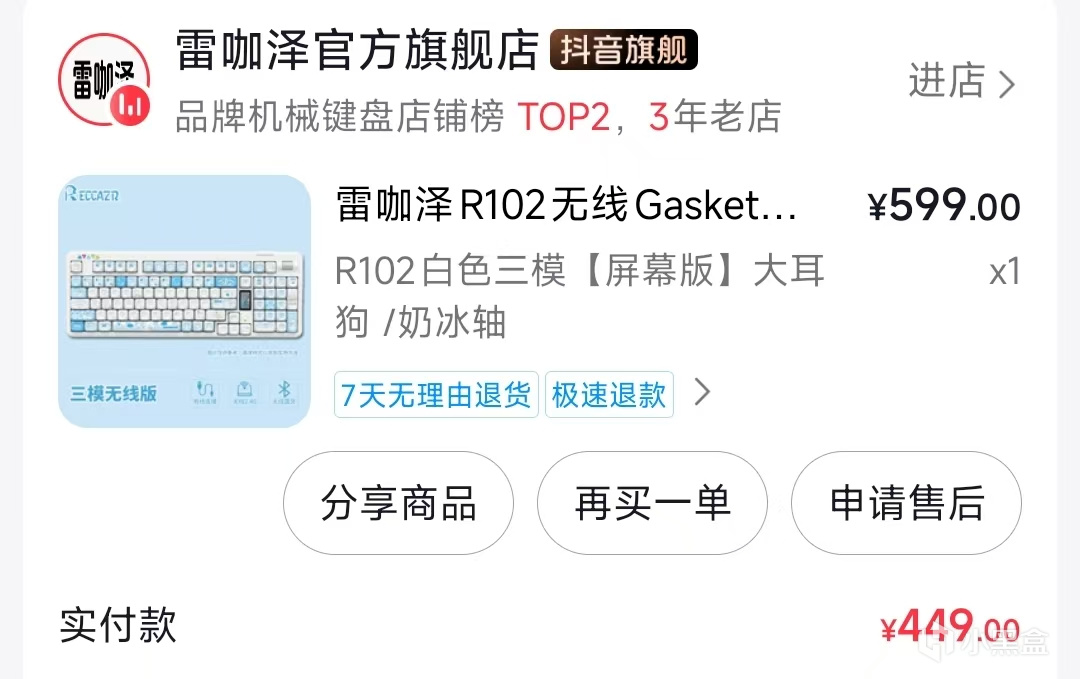 【球盟会】分享下最近网购买的东西（2605）
