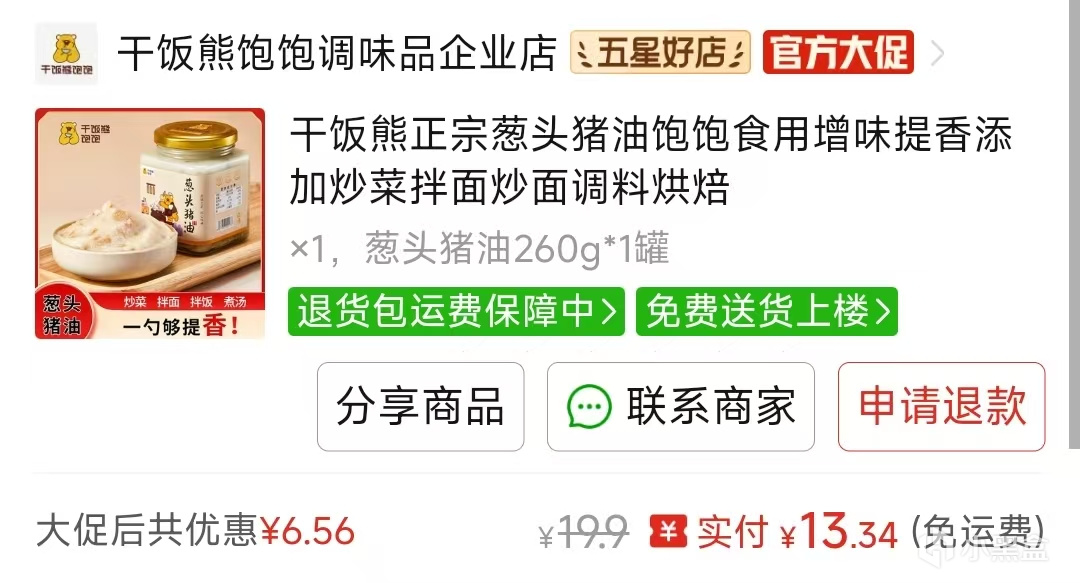 【球盟会】分享下最近网购买的东西（2605）