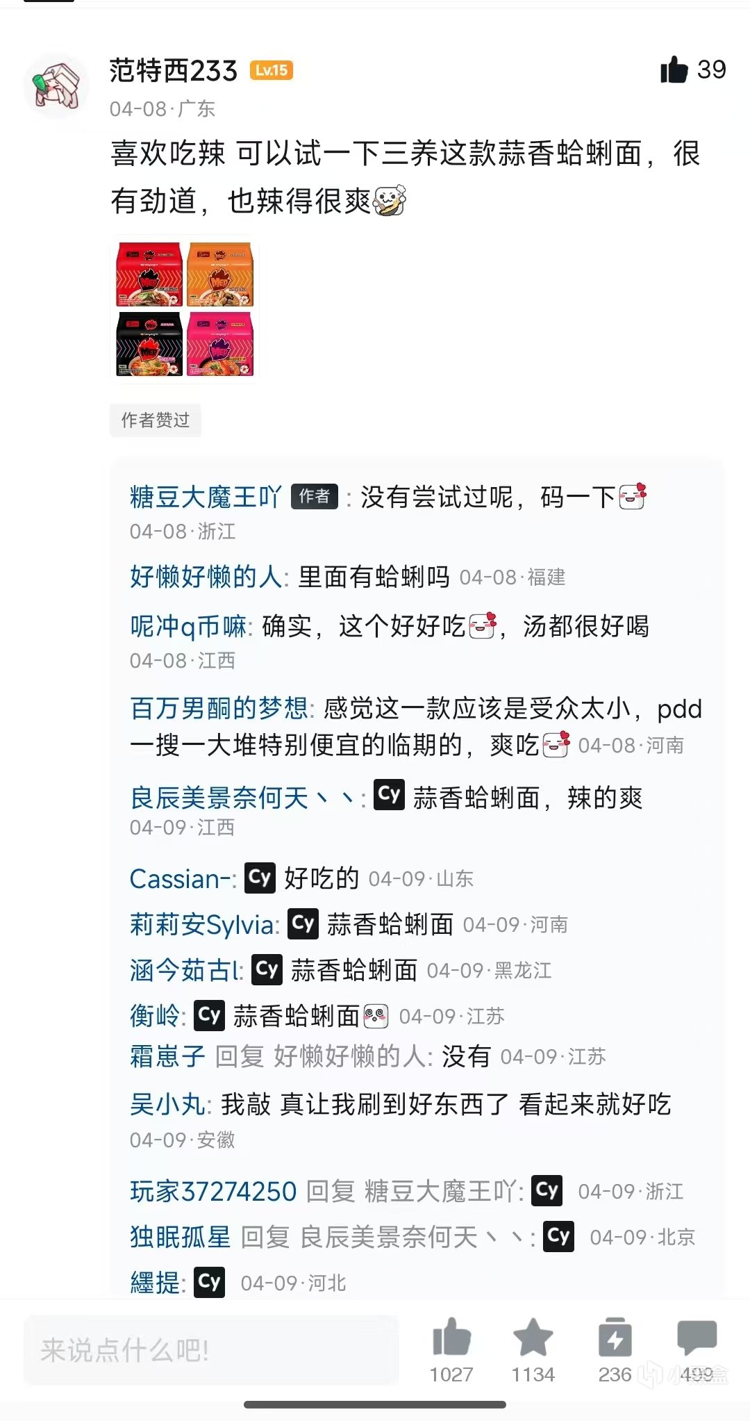 【球盟会】分享下最近网购买的东西（2605）