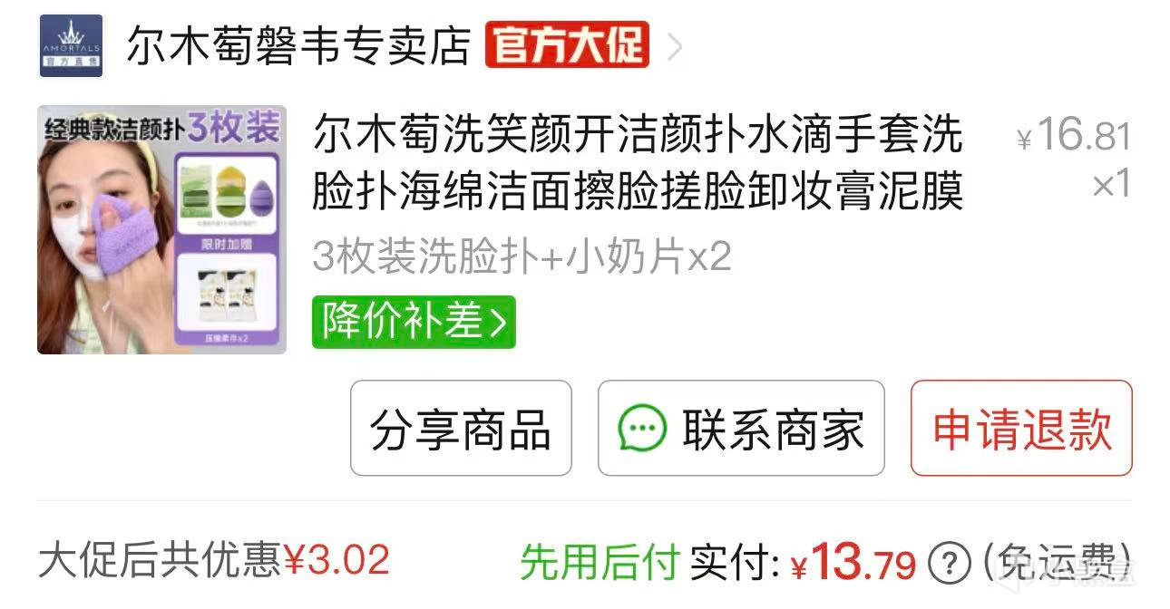 【球盟会】分享下最近网购买的东西（2605）