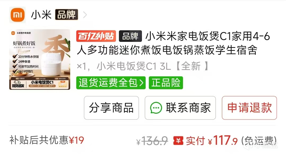 【球盟会】分享下最近网购买的东西（2605）