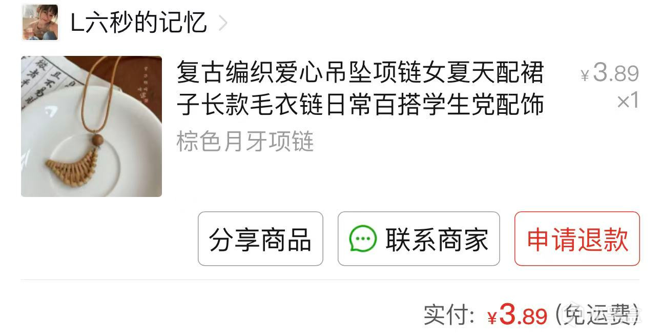 【球盟会】分享下最近网购买的东西（2605）