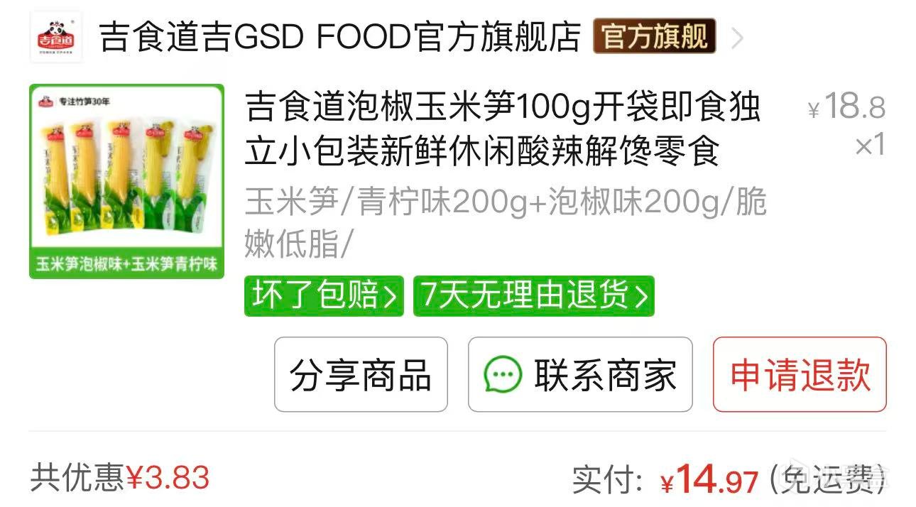 【球盟会】分享下最近网购买的东西（2605）