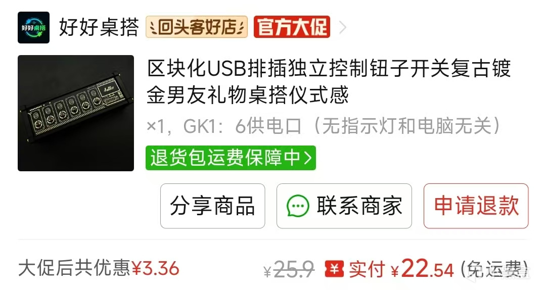 【球盟会】分享下最近网购买的东西（2605）