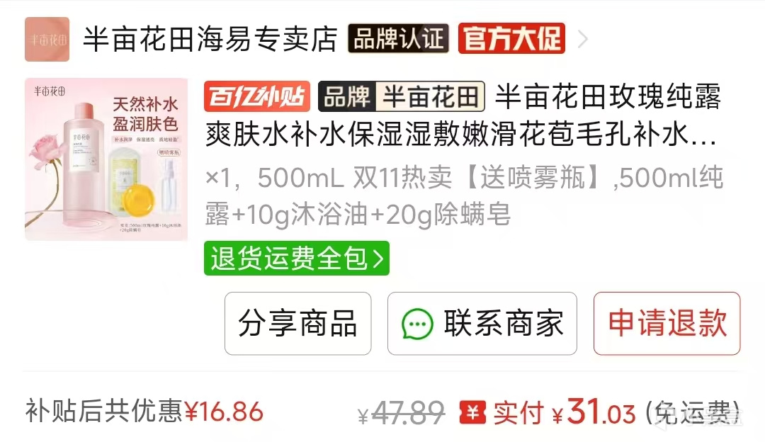 【球盟会】分享下最近网购买的东西（2605）
