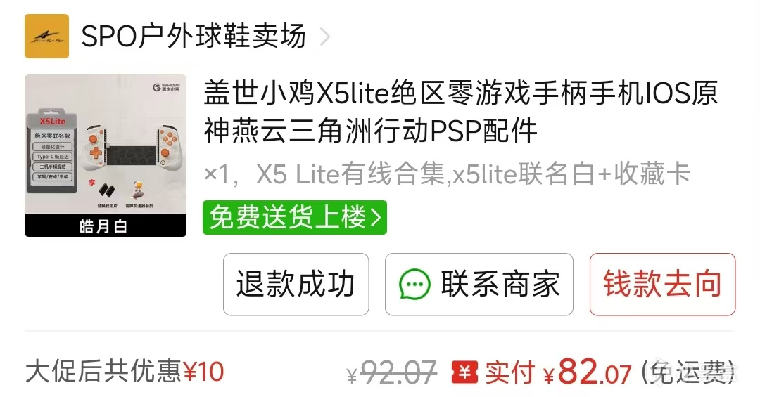 【球盟会】分享下最近网购买的东西（2605）