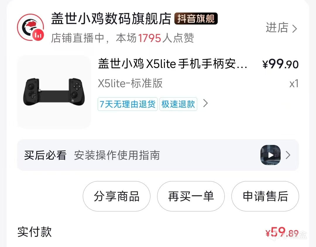 【球盟会】分享下最近网购买的东西（2605）