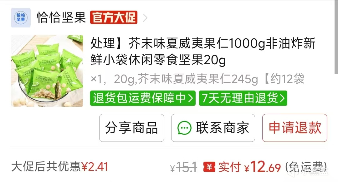 【球盟会】分享下最近网购买的东西（2605）