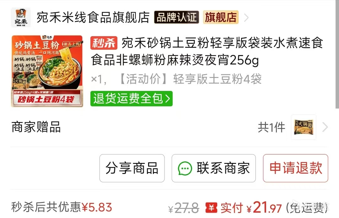 【球盟会】分享下最近网购买的东西（2605）
