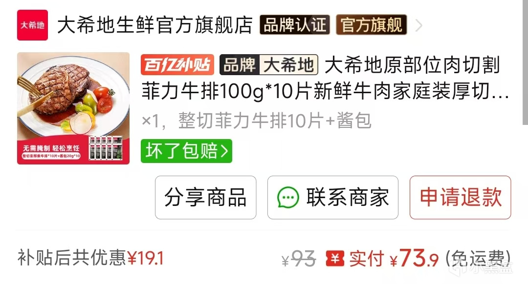 【球盟会】分享下最近网购买的东西（2605）