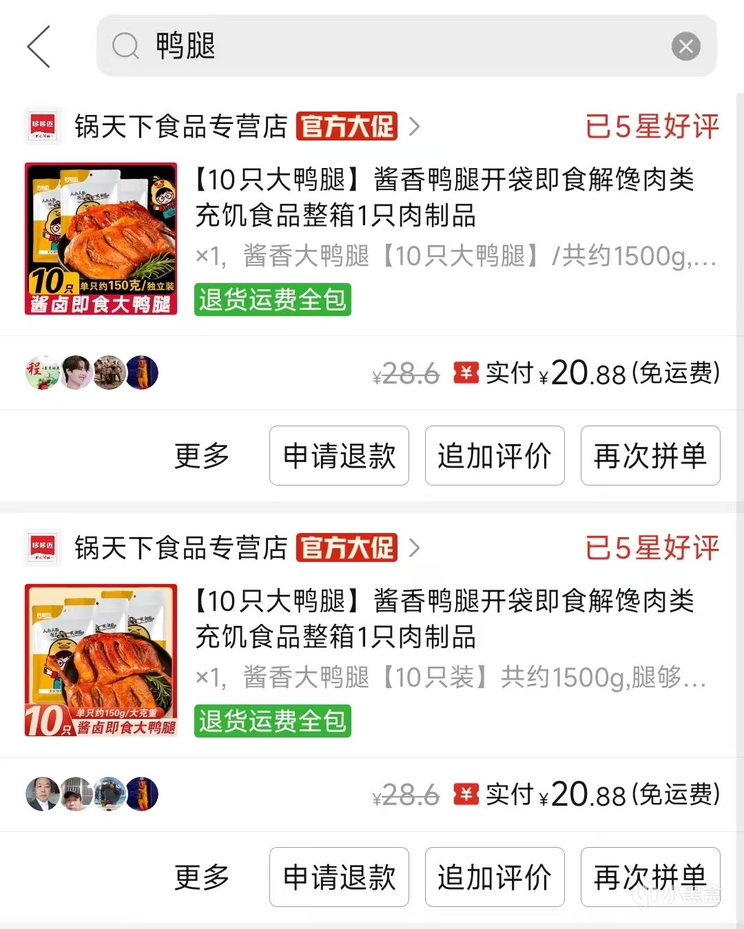 【球盟会】分享下最近网购买的东西（2605）