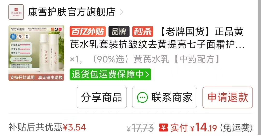 【球盟会】分享下最近网购买的东西（2605）