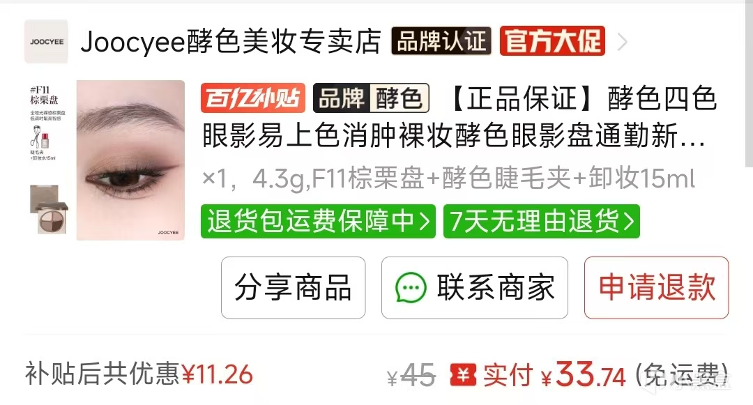 【球盟会】分享下最近网购买的东西（2605）