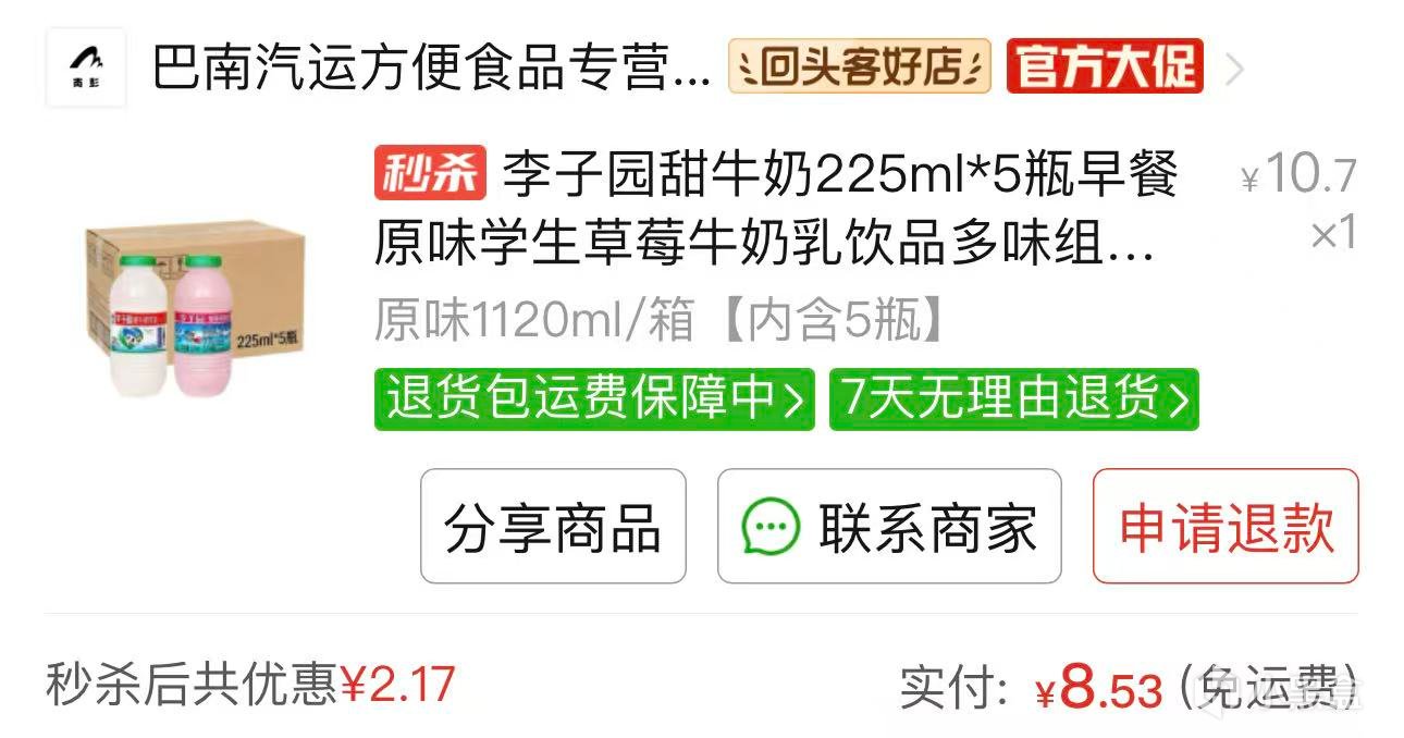 【球盟会】分享下最近网购买的东西（2605）