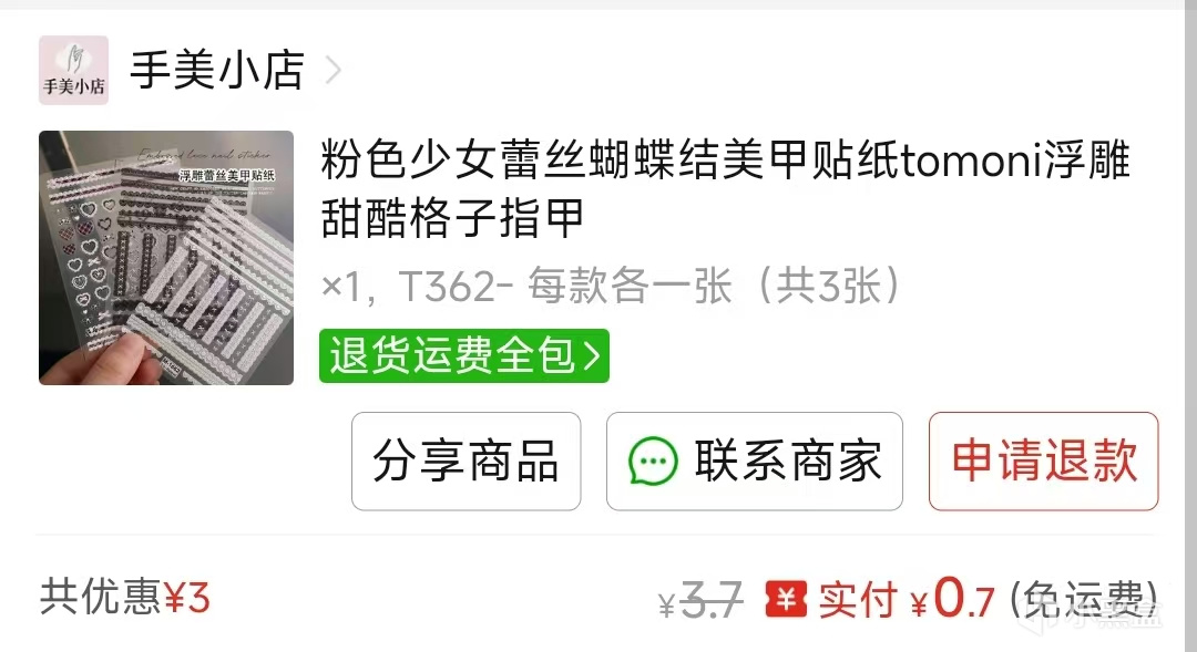 【球盟会】分享下最近网购买的东西（2605）