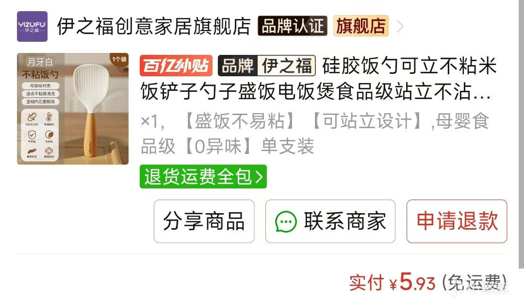 【球盟会】分享下最近网购买的东西（2605）