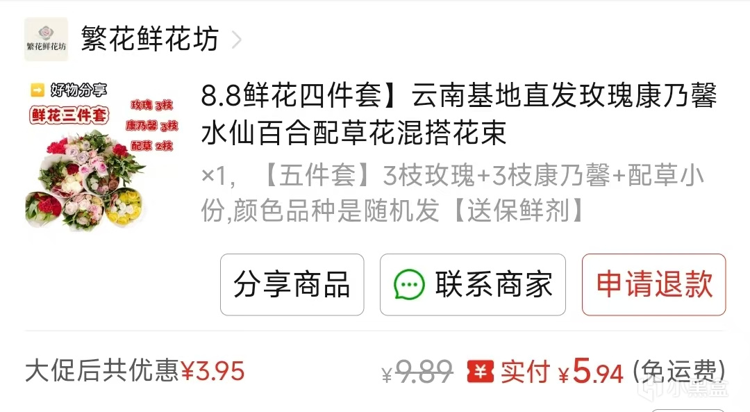 【球盟会】分享下最近网购买的东西（2605）