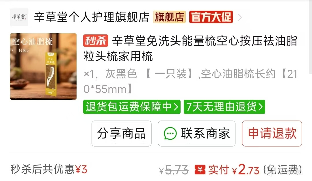 【球盟会】分享下最近网购买的东西（2605）
