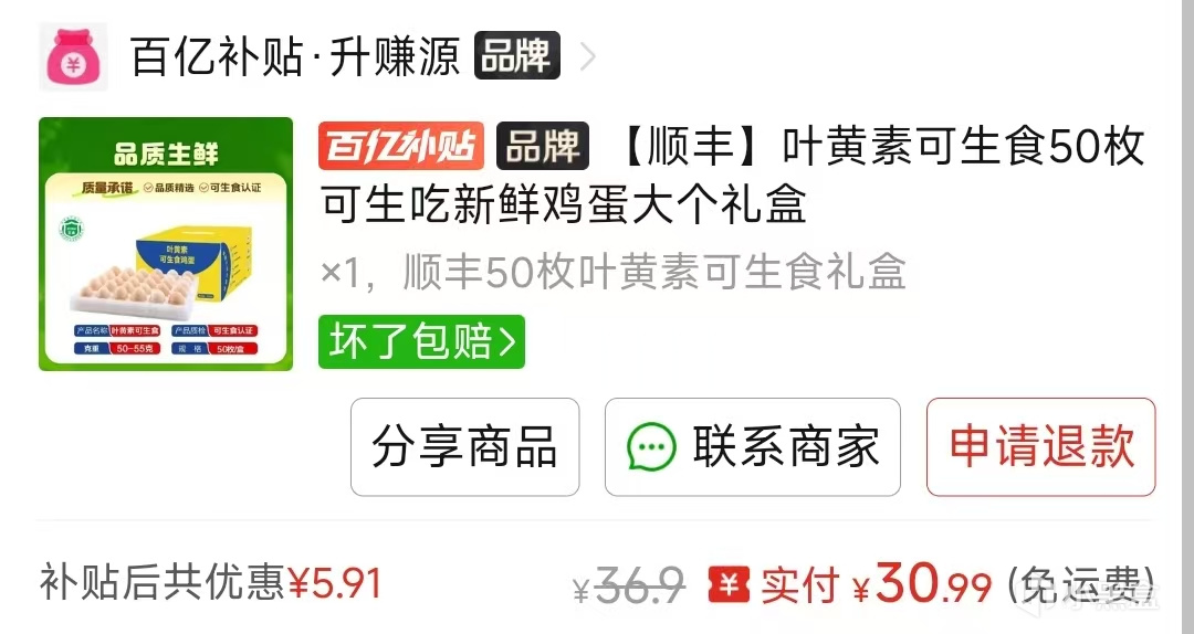 【球盟会】分享下最近网购买的东西（2605）