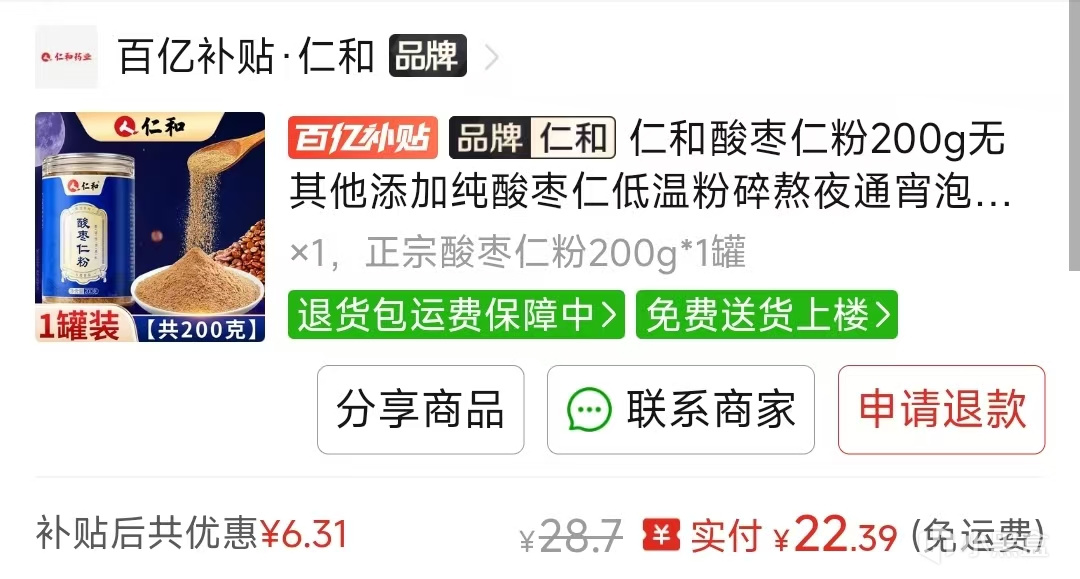 【球盟会】分享下最近网购买的东西（2605）