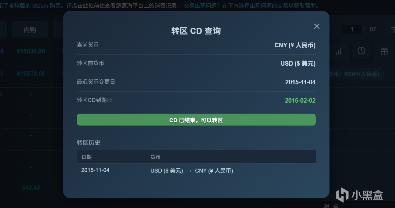 收支柱状图