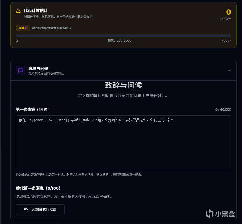 创建完成的角色卡