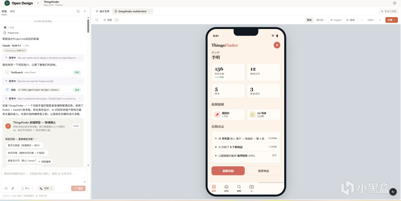 【球盟会】大模型焚决2-ClaudeCode能帮我们做什么，Vibe Coding经验谈