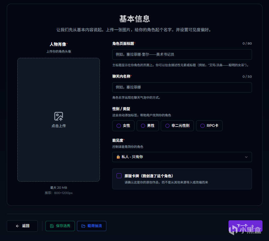 高级选项
