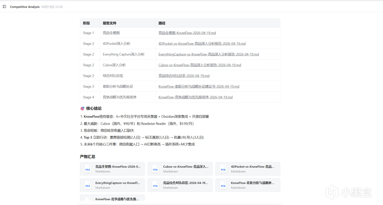 【球盟会】大模型焚决2-ClaudeCode能帮我们做什么，Vibe Coding经验谈